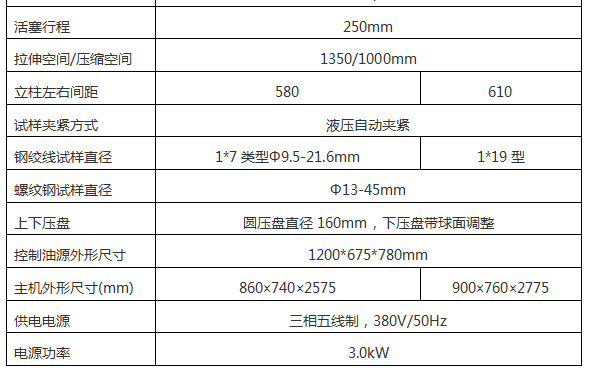 WEW-2000/2000KN微機屏顯液壓萬(wàn)能試驗機